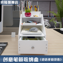 Binglu creative desktop drawer-type sundries multi-layer storage box office supplies multi-functional data this sub-file four-story storage rack file rack sundry storage rack office
