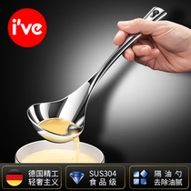 German ive kitchen filter oil spoon 304 stainless steel spoon oil soup separator oil filter degreasing oil spill