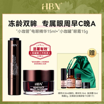 HBN Retinol A Alcohol Eye Serum Caffeine Eye Cream Lighter Fine Line Stay Late Dark Circle Skin Care