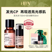 HBN Bear Glitter Extract Ergoth Thioin Crystal Essence Brightening Skin Care Kit Set