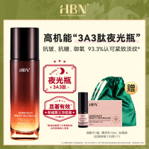 HBN Three Value Yellow Alcohol Plastic Lotion 3A3 Peptide Night Vial Serum A Alcohol Firming Repair Hydrating Serum