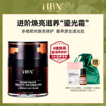 HBNα-Bear Guosine Luminous Cream Micro Essence Cream Brightening Firming Cream Moisturizing Hydrating Moisturizing Men Skin Care Products