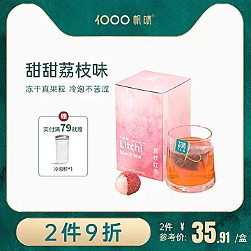 产品名称 ：千帆晴荔枝红茶花果茶果干袋泡茶冷泡茶泡水喝的东西水果茶茶包[50元优惠券]-寻折猪