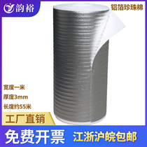 3mm aluminum foil cotton epe Pearl cotton insulation cotton insulation cotton aluminum foil Pearl cotton roof heat insulation cotton shockproof reflective Cotton