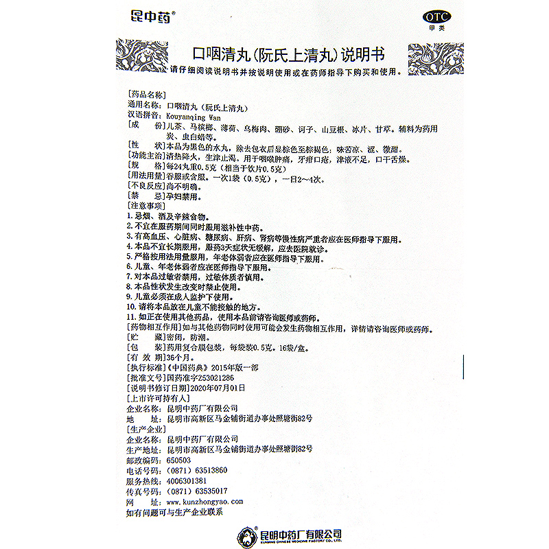 5g*16袋【价格 说明书 作用 效果 多少钱】_1药网