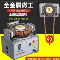 Fully automatic electric artifact plate polishing machine peach walnut Wen play Machine Buddha beads Diamond intelligent Bodhi brush beads