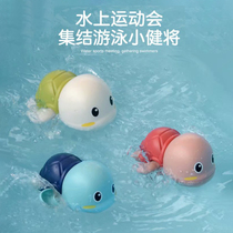 Baby Bath Toy Children Swimming Pool Bathroom Drama Water Small Turtle Baby Playing water male girl 0-1-2 years old