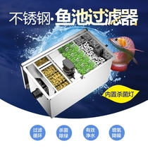 Sensenge pool stainless steel fish pond filter large external koi fish pond filter box Water Purifier UV sterilization