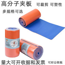 11X92cm troops external plastic polymer fixation roll splint pet emergency fracture fixing plate
