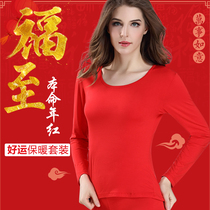 Zodiac year thermal underwear long underwear suit women red bride wedding thin cow year pure cotton 2021