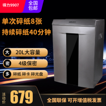 Deli 9907 Shredder 4-level confidential continuous shredding 40 minutes Single shredding 8 pieces of shreddable CD-rom shreddable card High-power commercial office granular file shredder