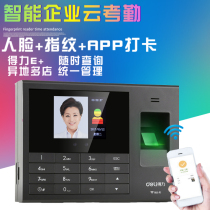 DELI 3765C intelligent cloud facial recognition attendance machine Punch card machine Face face face fingerprint hybrid recognition All-in-one machine WIFI wireless network off-site punch GPS positioning Mobile PHONE APP