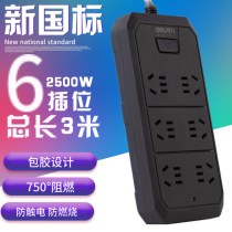 (deli) able 18335-03-pack glue socket 6 holes 5 m-plug patch panel wiring board wiring board patch-wire boards New national standard total control switch 4 bits 8 combinations 2 m 3M An