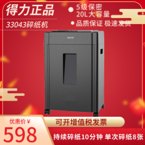 deli 33043 shredder German Grade 5 high-security card shredder Continuous shredding 10 minutes Single shredding 8 sheets of multi-purpose office commercial document particle grinder