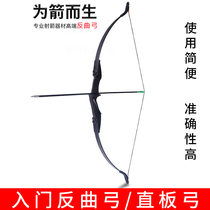 Outdoor competitive Double Arrow table straight drawing bow reverse bow CS bow bow childrens bow and arrow toy shooting archery sports set