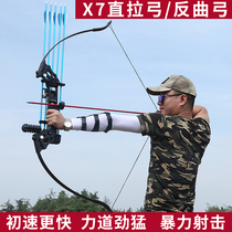Straight drawing bow outdoor supplies bow and arrow competitive archery bow set equipment New Lightning Wolf X7 reverse straight bow