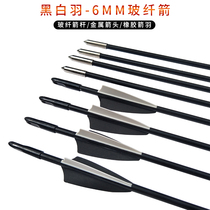 Bow and Arrow archery supplies reverse bow practice arrow branch outsourced arrow tail straight bow arrow cross-border 6MM glass fiber arrow