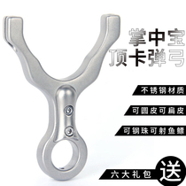 Palm treasure stainless steel single card top card slingshot outdoor short pull big bow door dual-purpose fish slingshot device rapid shooting