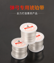 Slingshot round head tie tendon Amber with round leather strap wire tie tie rubber band universal Amber traditional slingshot rope 20 meters