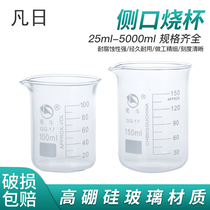 Shu Niu side glass beaker professional chemical equipment laboratory instrument with scale high temperature resistance 25ml-5000ml