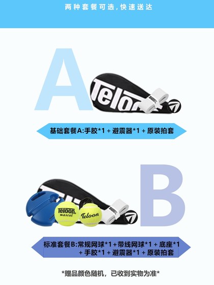 성인 탄소 특별 대학생을위한 진정한 tianlong 전문 테니스 라켓 초보자 훈련 마크 1 No. 2 핸들 성인 탄소 특별 대학생을위한 진정한 tianlong 전문 테니스 라켓 초보자 훈련 마크 1 No. 2 핸들