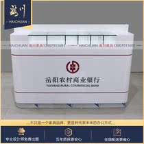 Paint bank fill-in table data fill-in table fill-in table fill-in table for furniture counter in hall of Hunan agricultural commercial bank