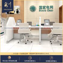 State Grid Business Office Business Desk Front Desk Reception Desk Integrated Service Counter Power Supply Office Business Desk