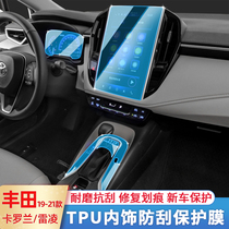2021 Toyota Corolla Ralink interior decoration stickers special protective film central control modification parts
