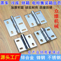 Cold storage door square hinge Oven hinge Container electric cabinet hinge oven Industrial hinge Stainless steel 4 holes 5 holes