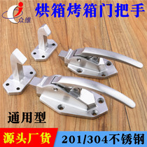 Stainless steel oven door lock Cold storage door lock Oven drying box test box touch lock Industrial electric furnace door handle lock
