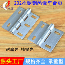 Solid precision-cast stainless steel hinge steaming rice car steaming box hinge steaming rice machine door hinge Oven cold storage door hinge accessories