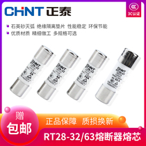 Zhengtai RT28-32 63 fuse fuse core fuse body 10A16A20A32A fuse RO15 core 63A