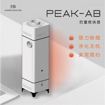 Coffee baker decontamination burner white purification environment semi-automatic commercial