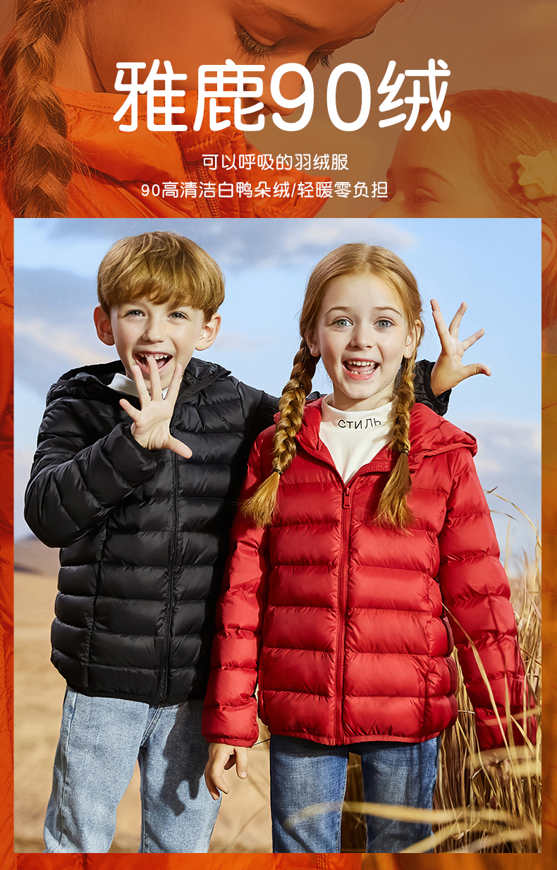 雅鹿儿童薄款羽绒服90白鸭绒