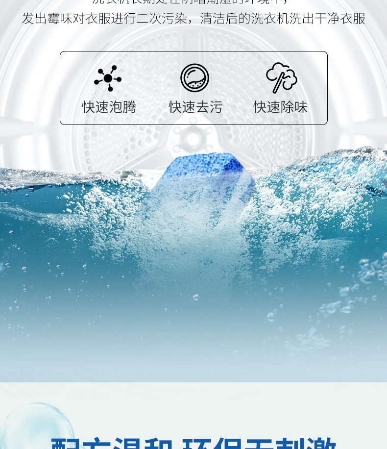 松下西门子滚筒式洗衣机槽清洁剂家用内筒专用消毒菌清洗泡腾片详情11