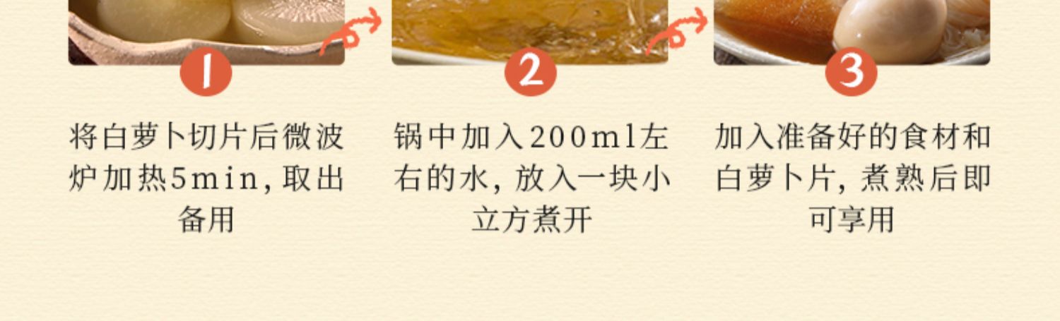 味之素日式关东煮火锅调味料8块