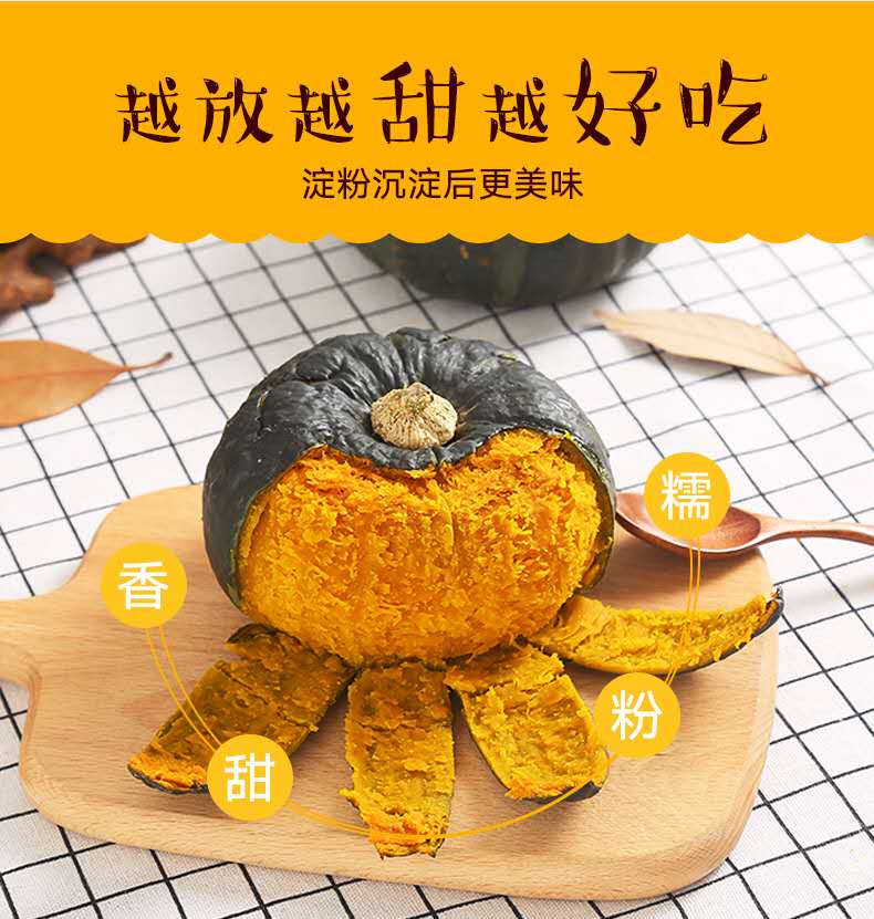 【百果园店】正宗贝贝南瓜板栗味宝宝小南瓜