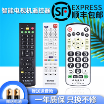 Universal LCD TV remote control Universal Changhong Samsung TCL Sony Konka Sanyo Hisense Philips Haier Sharp LG Skyworth PPTV Xiaomi Toshiba LETV Storm Commander Panda