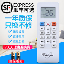 yuan zhuang ban Whirlpool Whirlpool air conditioner remote control universal ISH-26XH3 ASC-26DK3 ASC-35DK3 ISH-35C