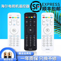 Nansi suitable for Haier TV remote control HTR-A07 A07B A07M Universal LE32 55A7100L 39A3 40 42 43A6