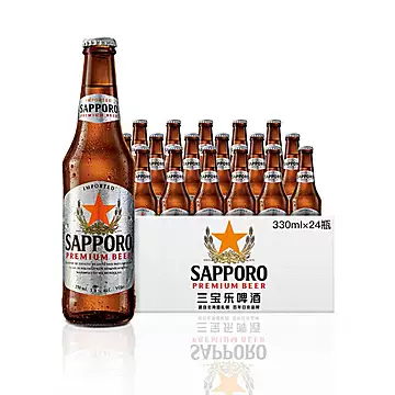 三宝乐札幌啤酒瓶装330ML*24瓶