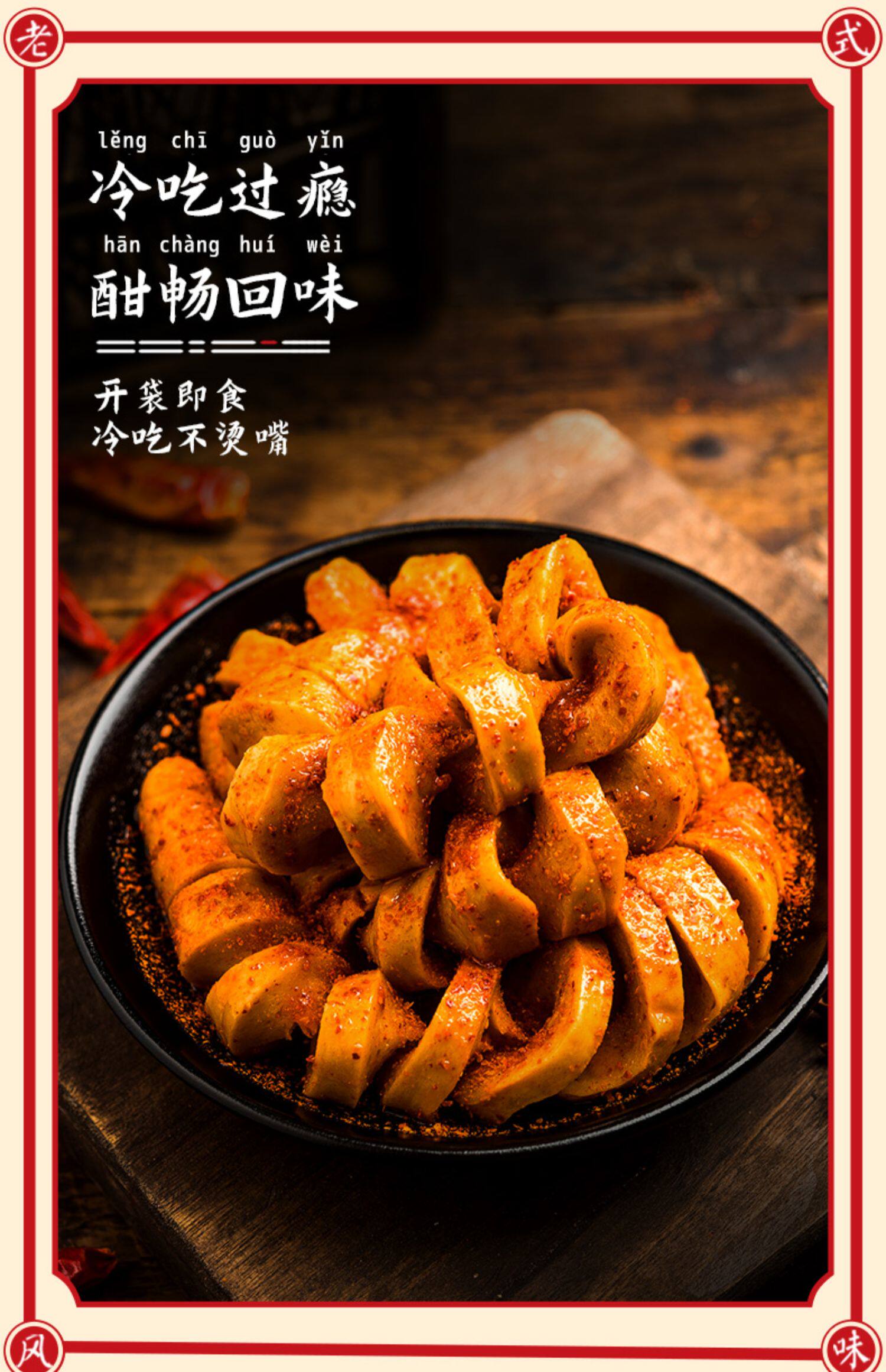 皓浩烤面筋辣条零食儿时辣味小吃休闲食品湖南重庆香辣麻辣零食