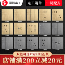 International electrician 86 Type of concealed wall Home switch open double control 5-hole usb air conditioning socket panel porous