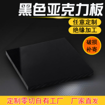 Black acrylic sheet processing custom Plexiglass sheet cnc laser engraving custom DIY handmade material sheet