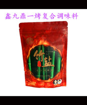 20 bags of selenium rich Xin Jiuding a roasted bamboo salt 260 g nine baked bamboo salt low sodium weak alkali delicious cooking