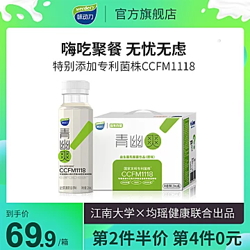 【味动力】青幽爽益生菌（原味）220ml*8瓶[5元优惠券]-寻折猪