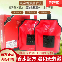 Baos hair dye black treasure aromatherapy black hair milk nine nine black baked oil hair dye natural black perfume formula