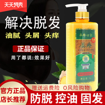 Boqian Lao Jiang Wang shampoo Ginger Juice Scalp Massage Cream Anti-Hair Ginger Shampoo to Scrap Itchy Control Oil