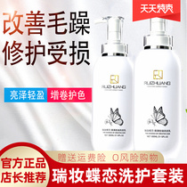 Raymakeup Butterfly Love Shampoo SHAMPOO SUIT CLEAR AND CONTROL OIL BRONZING REPAIR SECONDS SOFTLY CREAM AROMA LASTING