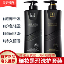 Raymakeup Hama Shampoo SHAMPOO PROTECTIVE HAIR CONDITIONER NO SILICONE OIL NOURISHES PROTECT ROLLS BRONZING REPAIR CREAM AROMA PERSISTENT PERFUMED